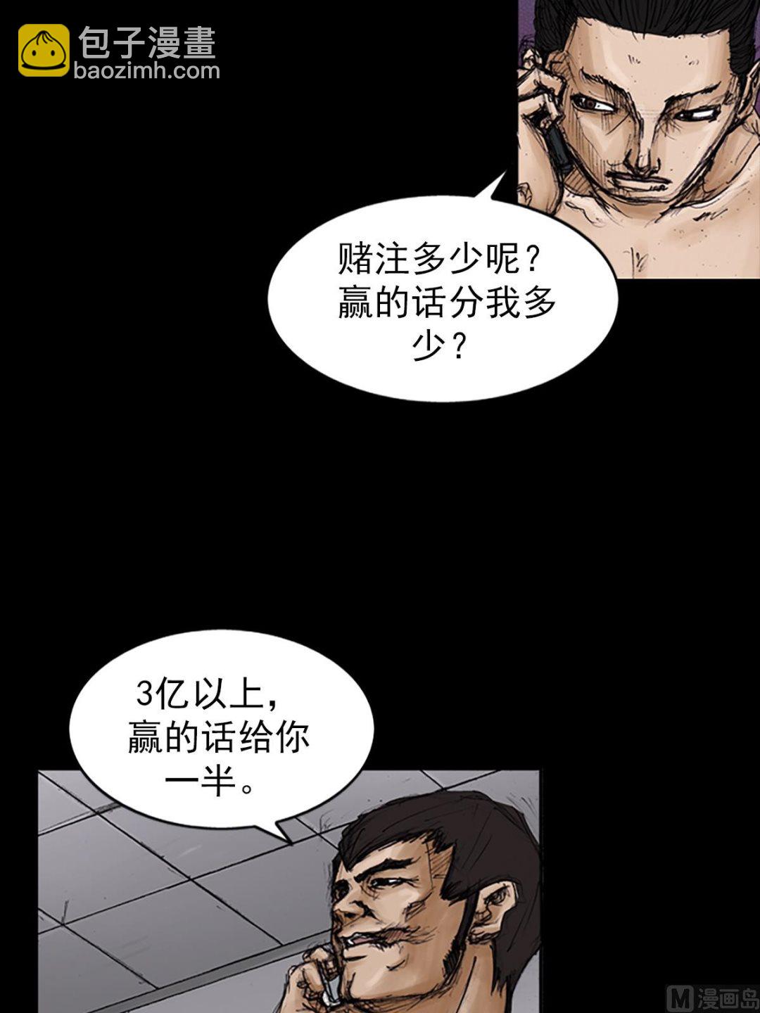 第105话上17