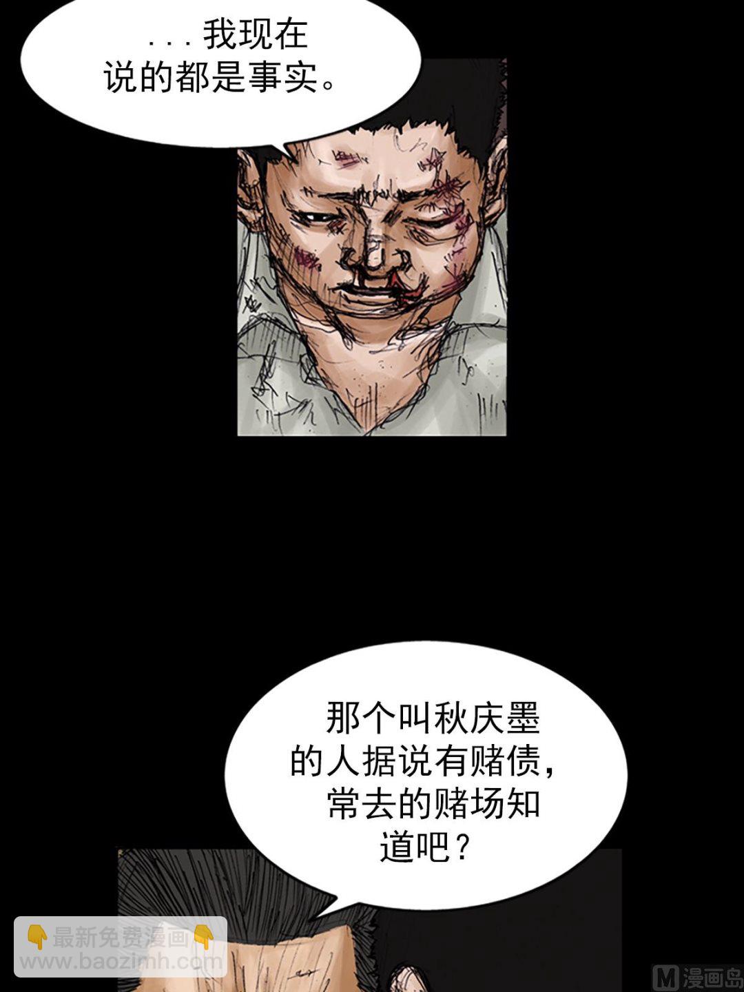 第105话上2