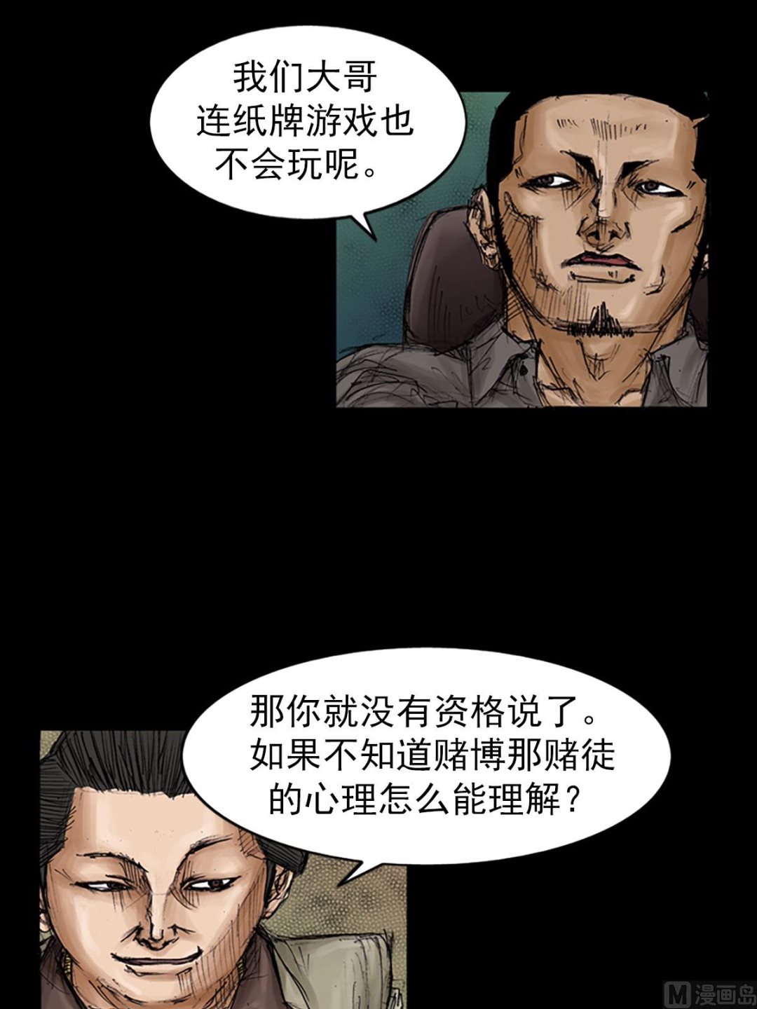 第105话上21