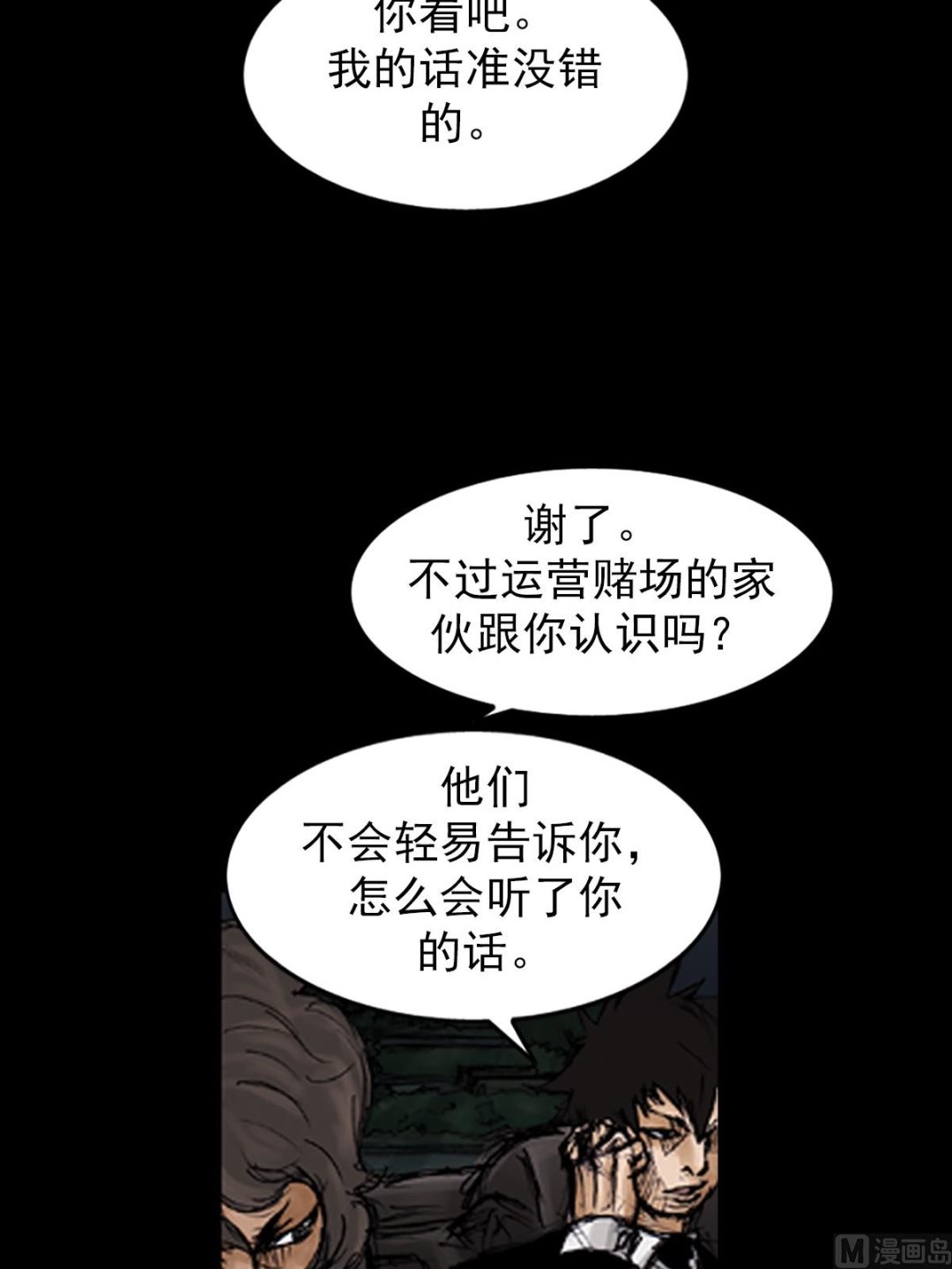 第105话上28