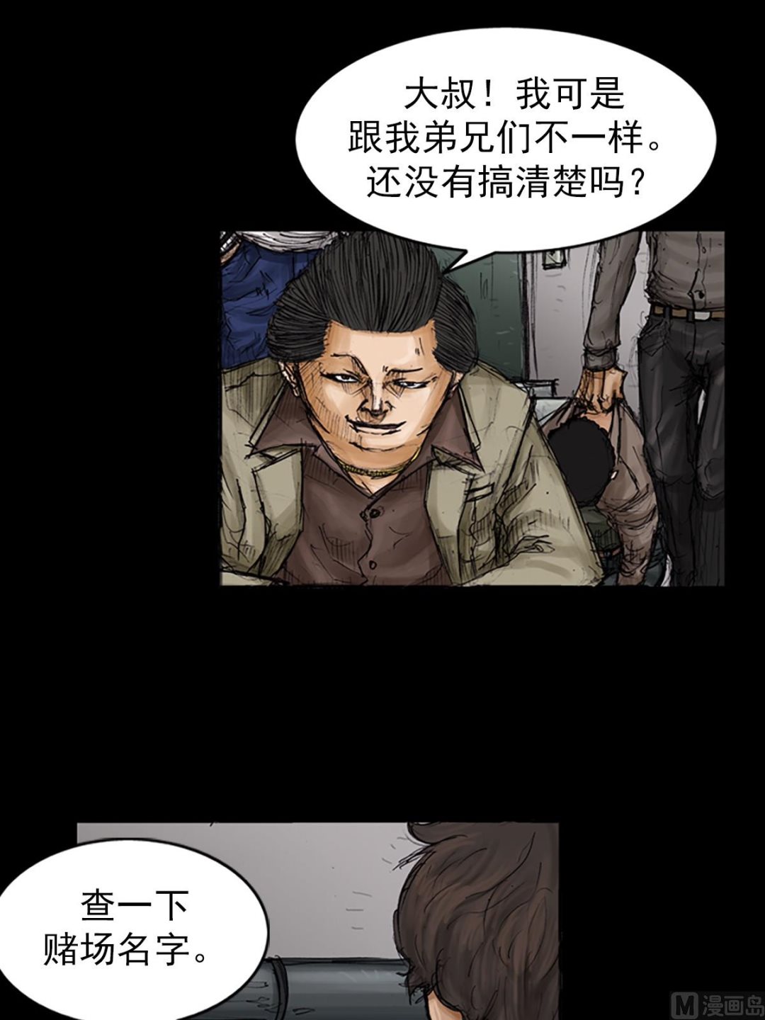 第105话上4