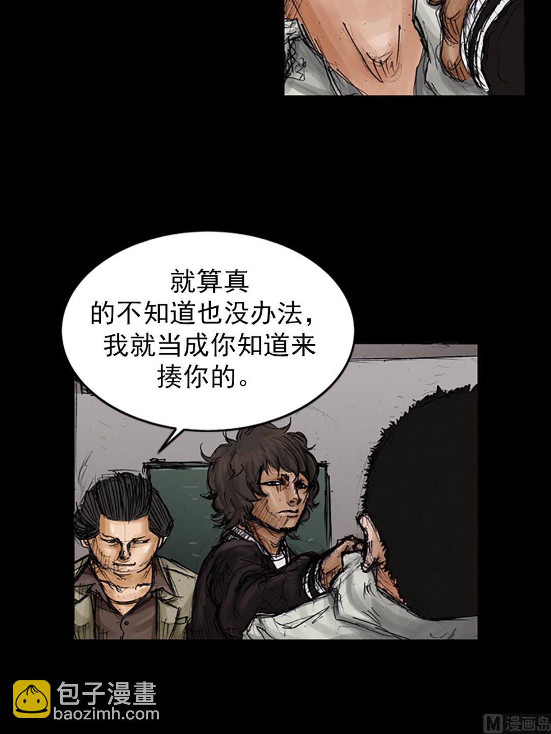 第105话上6