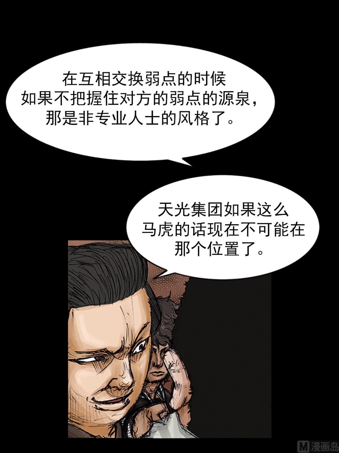 第105话上7