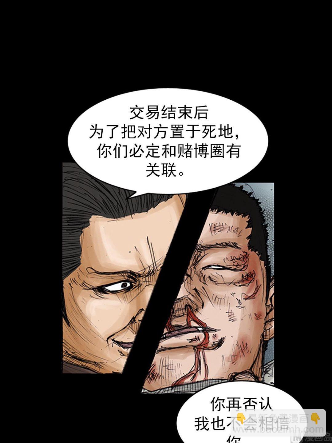 第105话上8