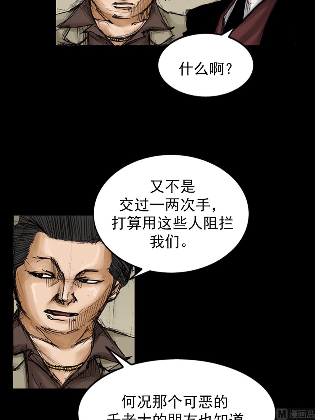 第105话下14