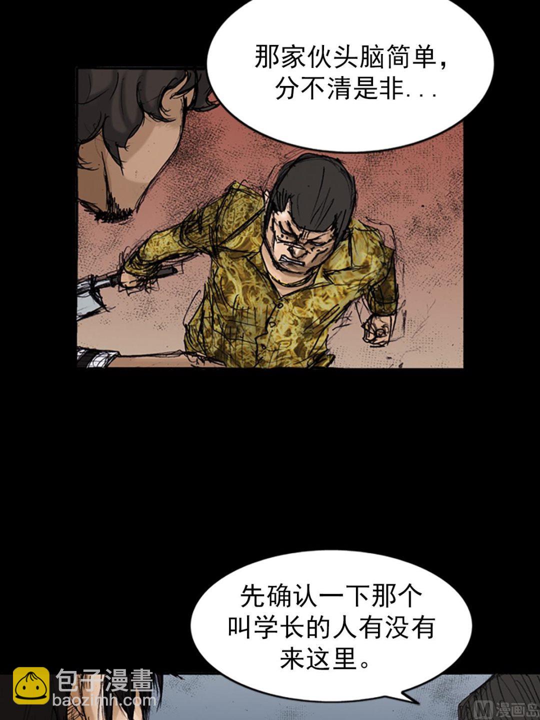 第105话下16
