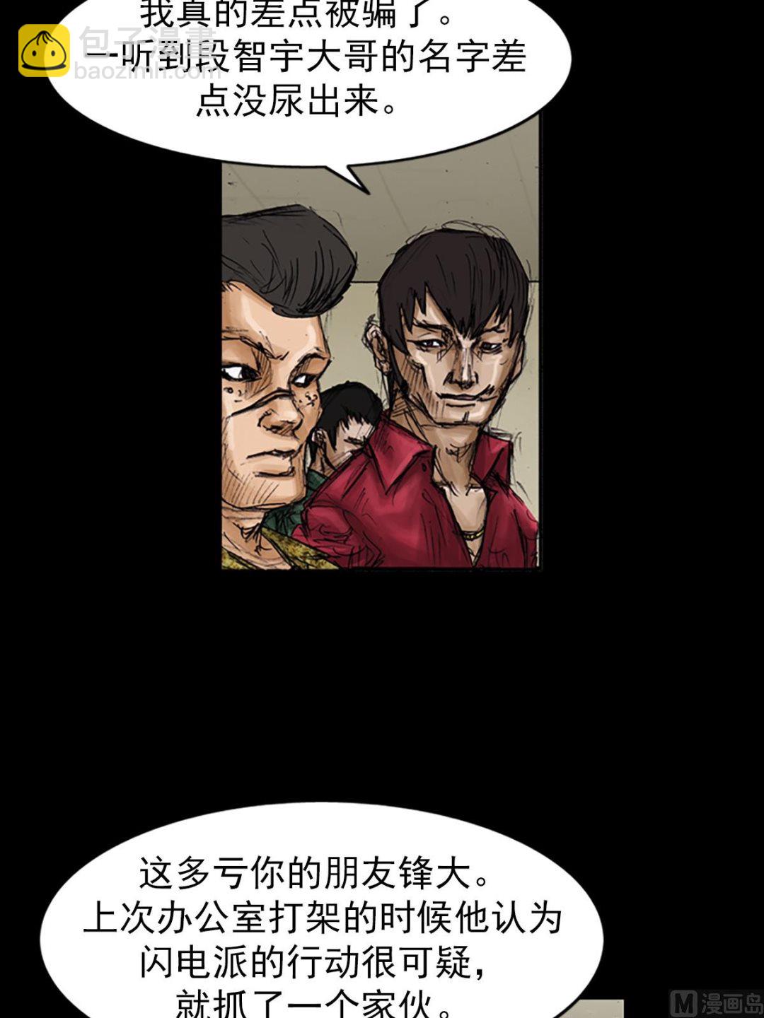 第105话下3