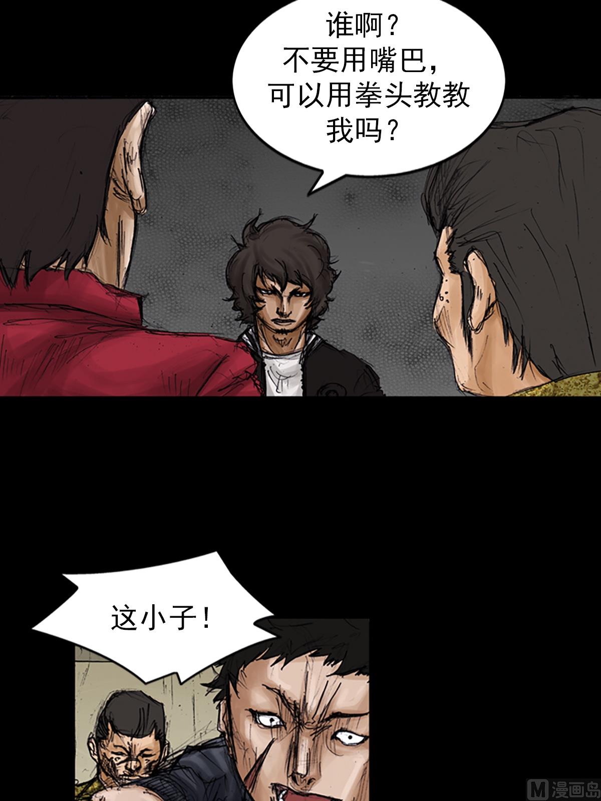第105话下6