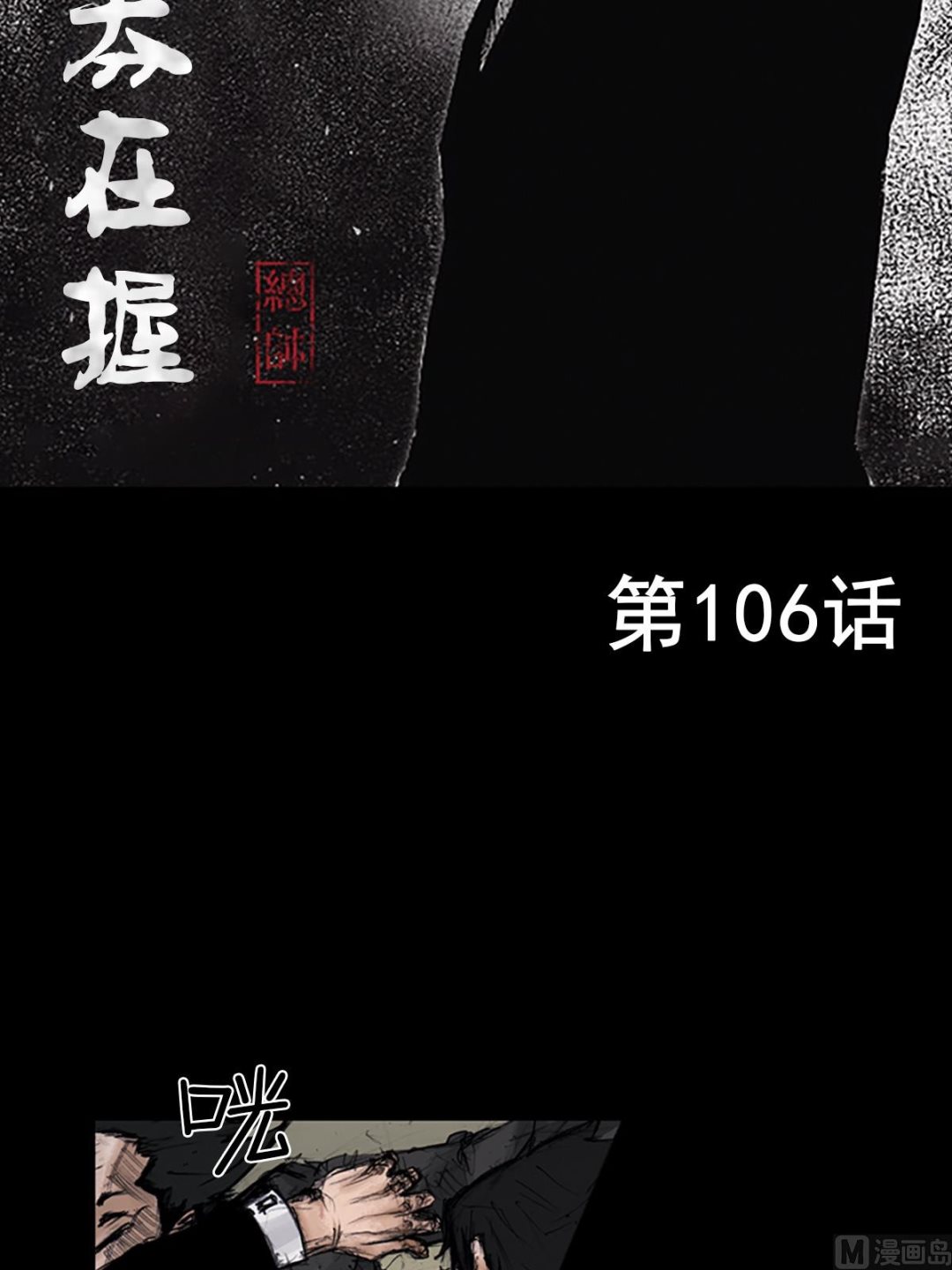 第106话上1