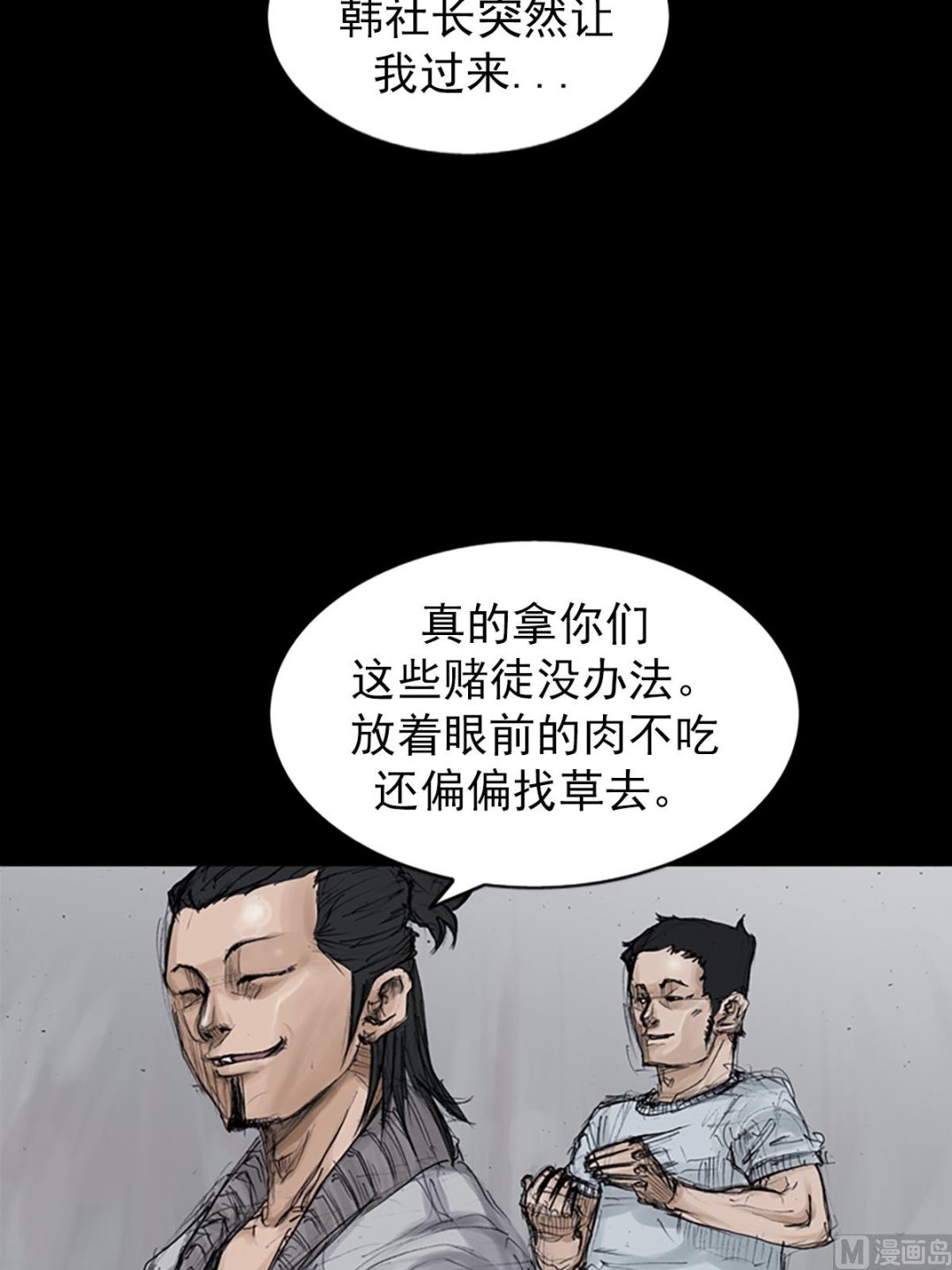第106话上20