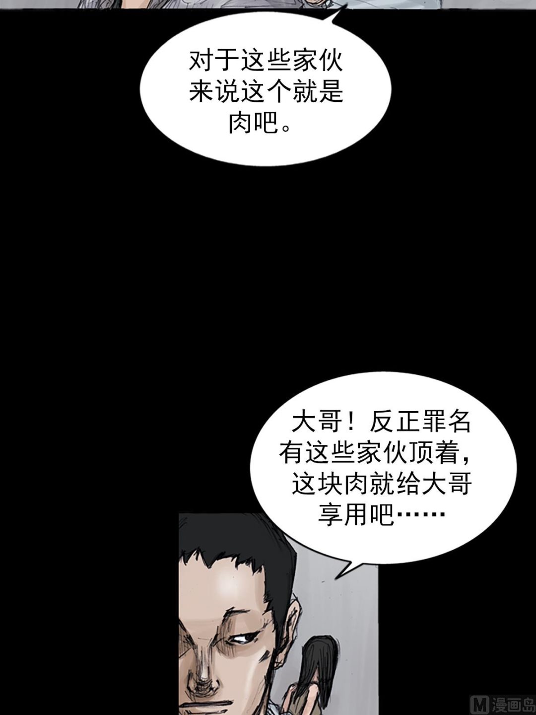 第106话上21
