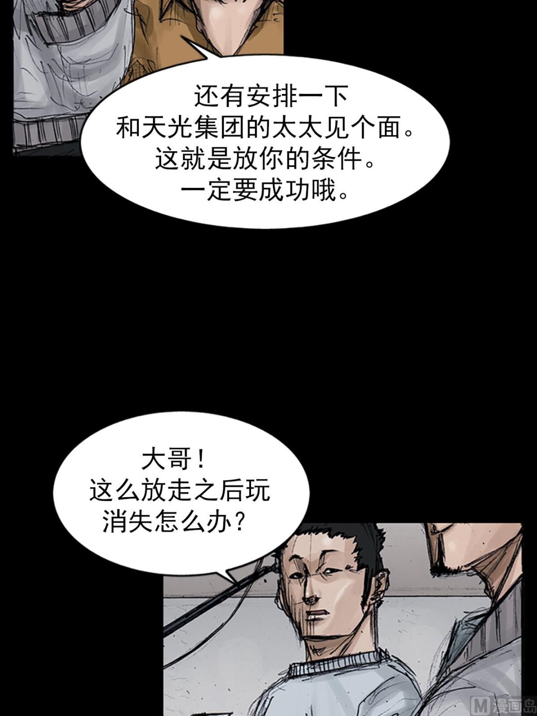 第106话上27