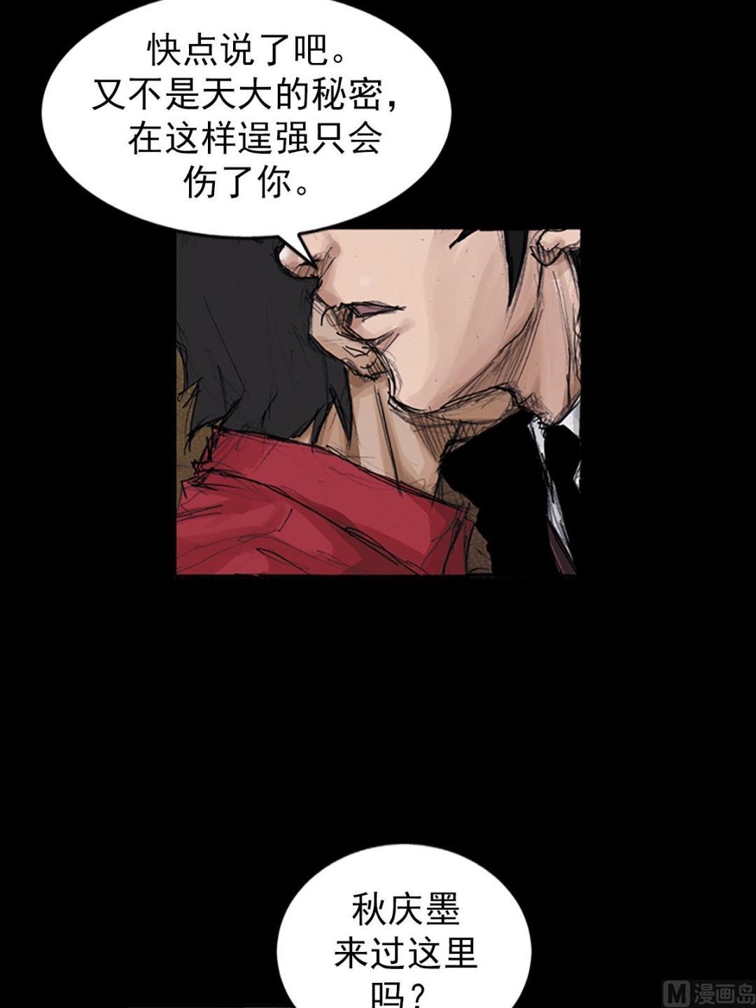 第106话上8
