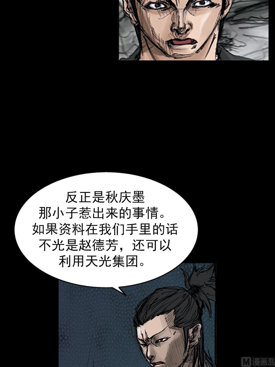 第106话下16