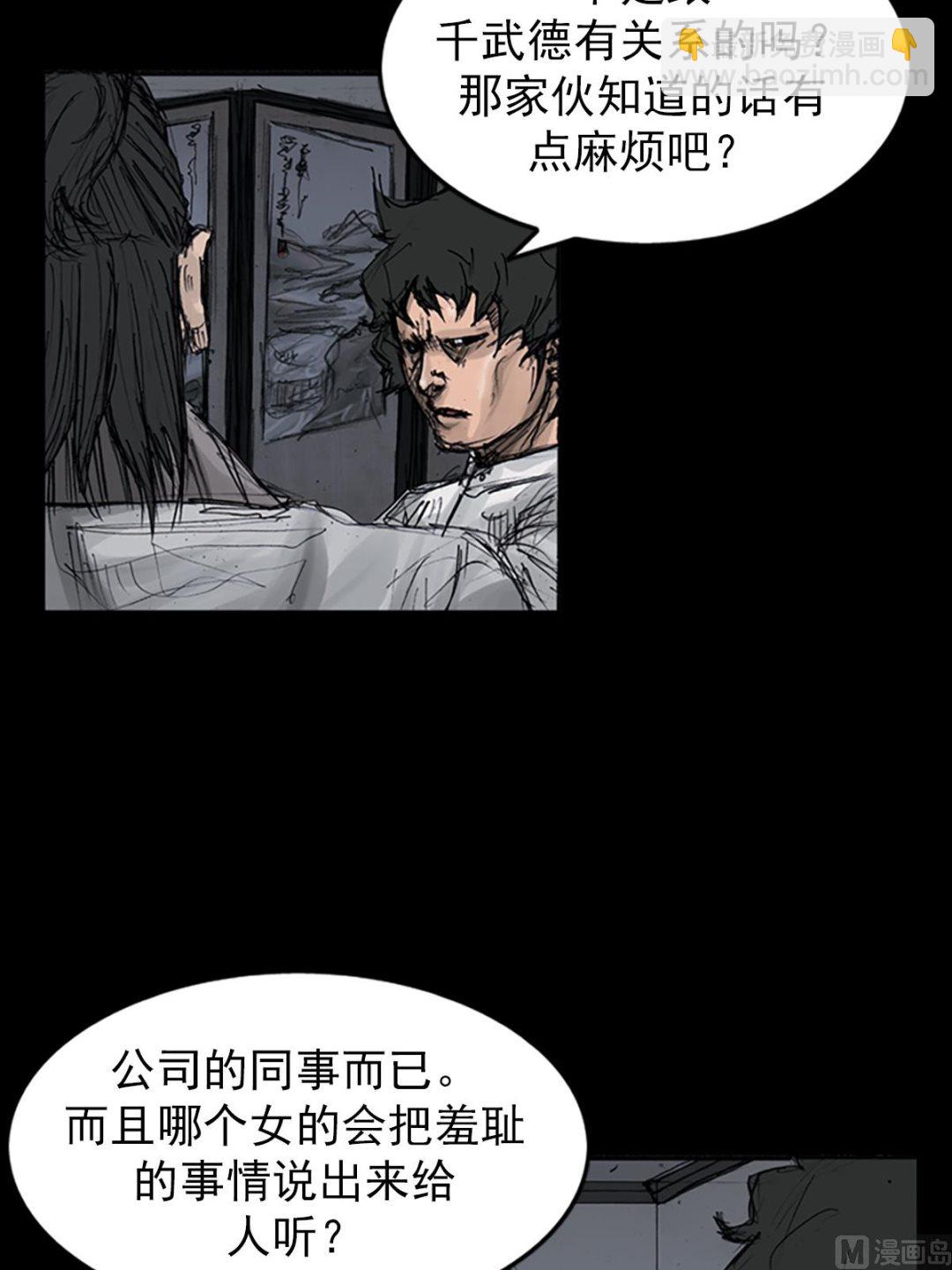 第106话下20