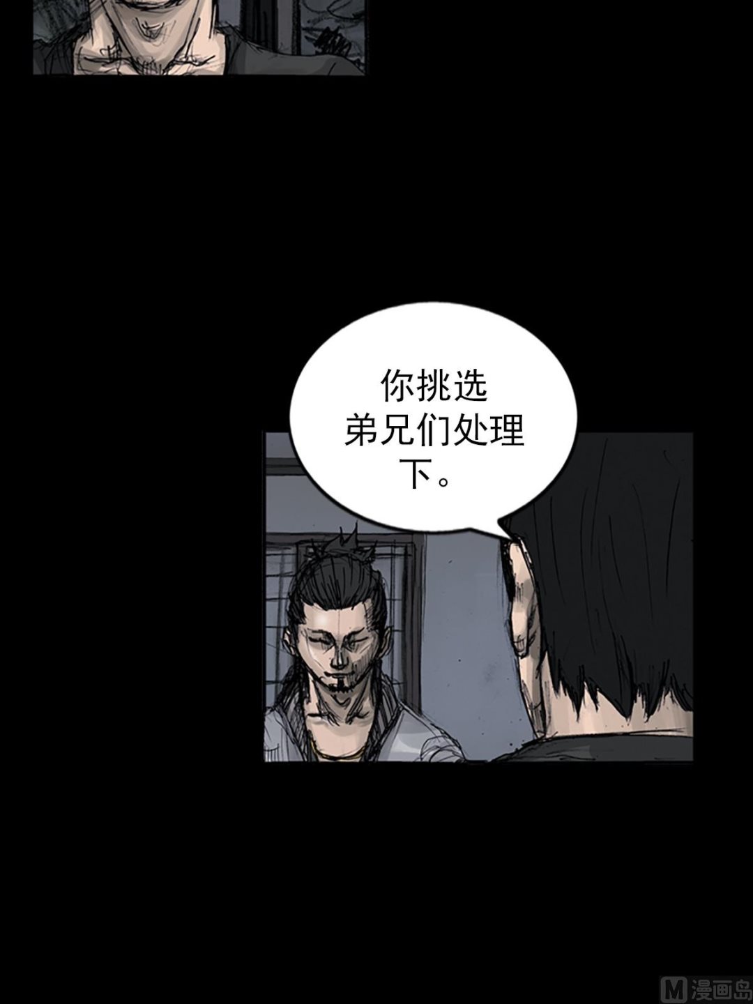 第106话下22