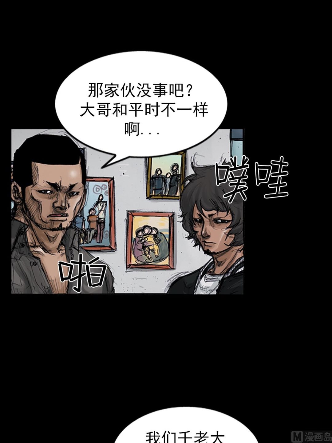 第106话下32