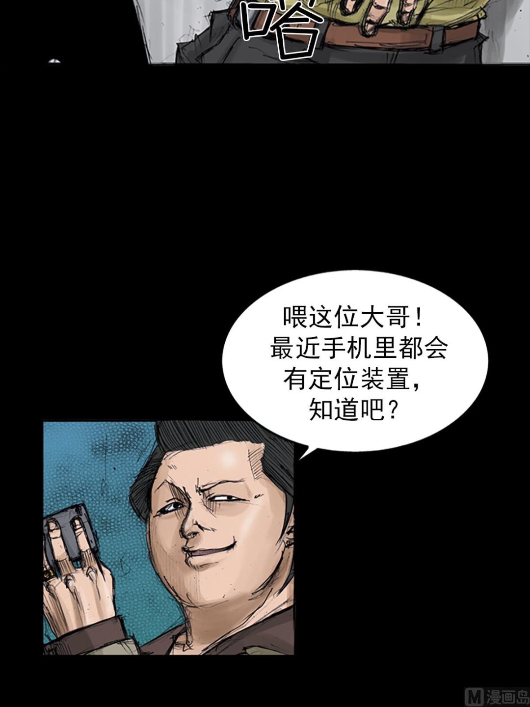 第106话下38