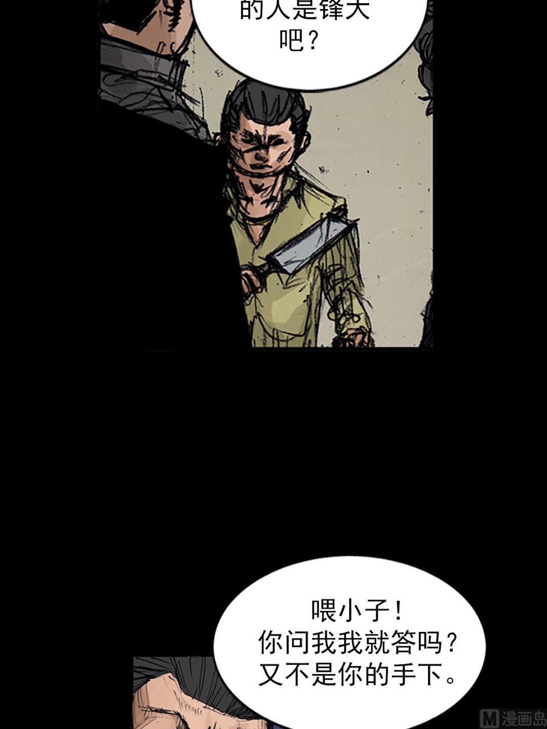 第106话下4