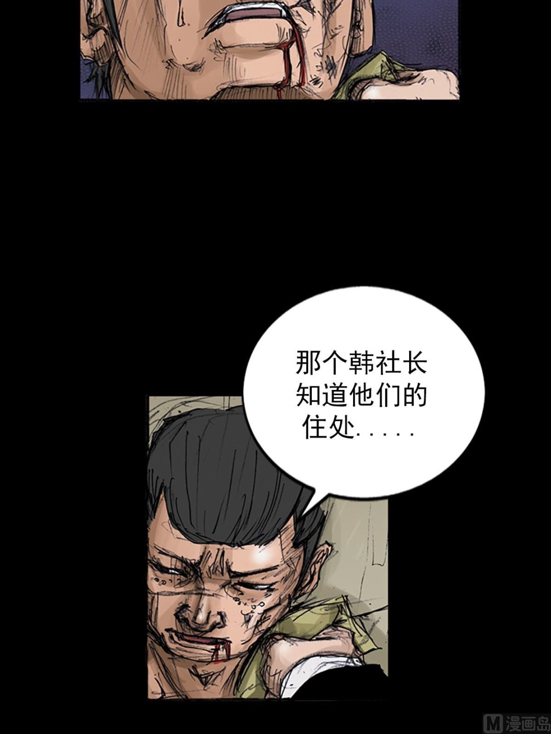 第106话下9