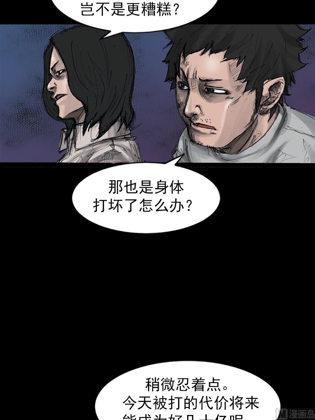 第108话上24
