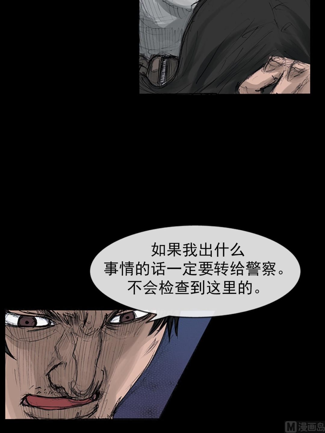 第108话上7