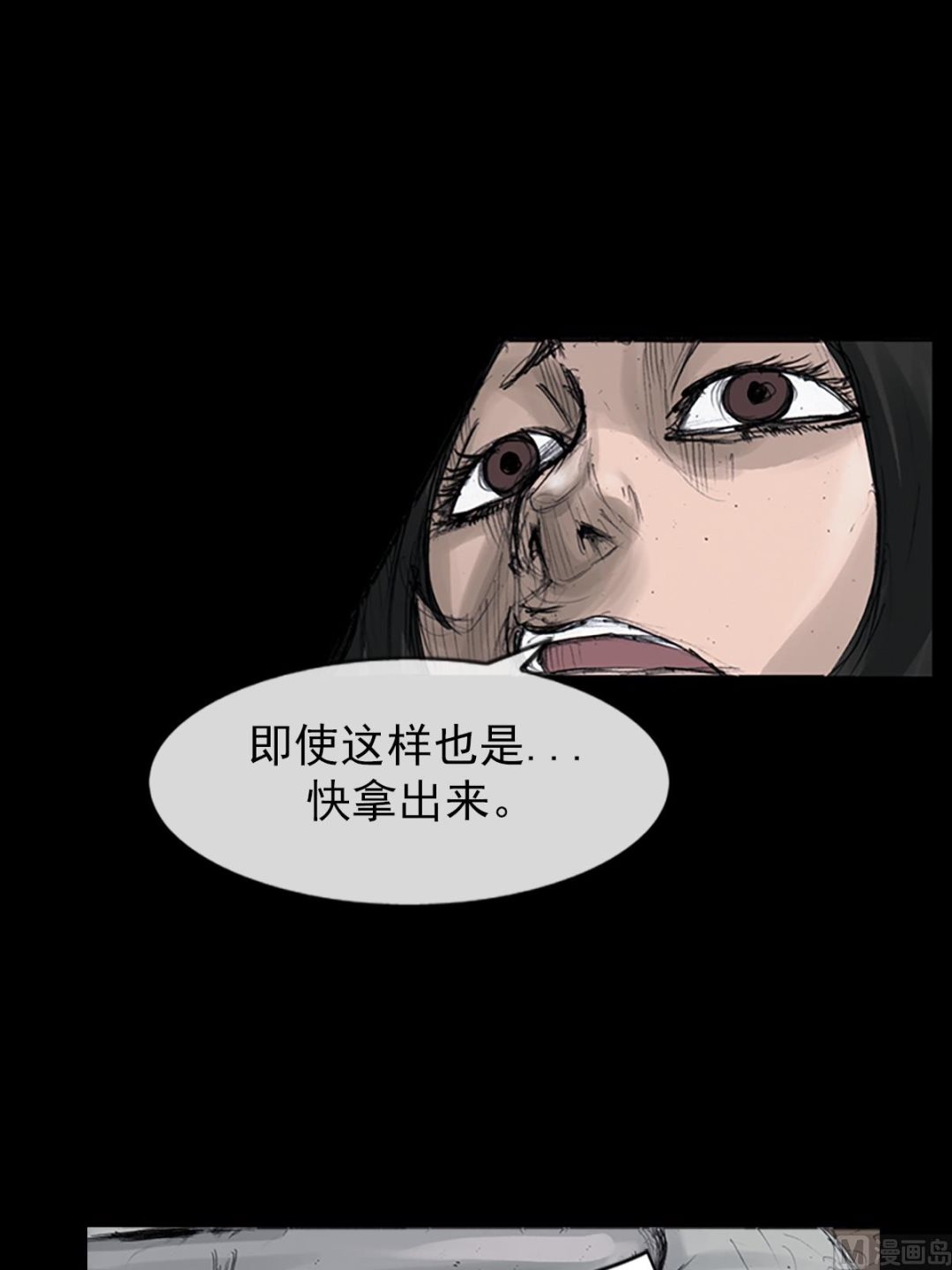 第108话上8