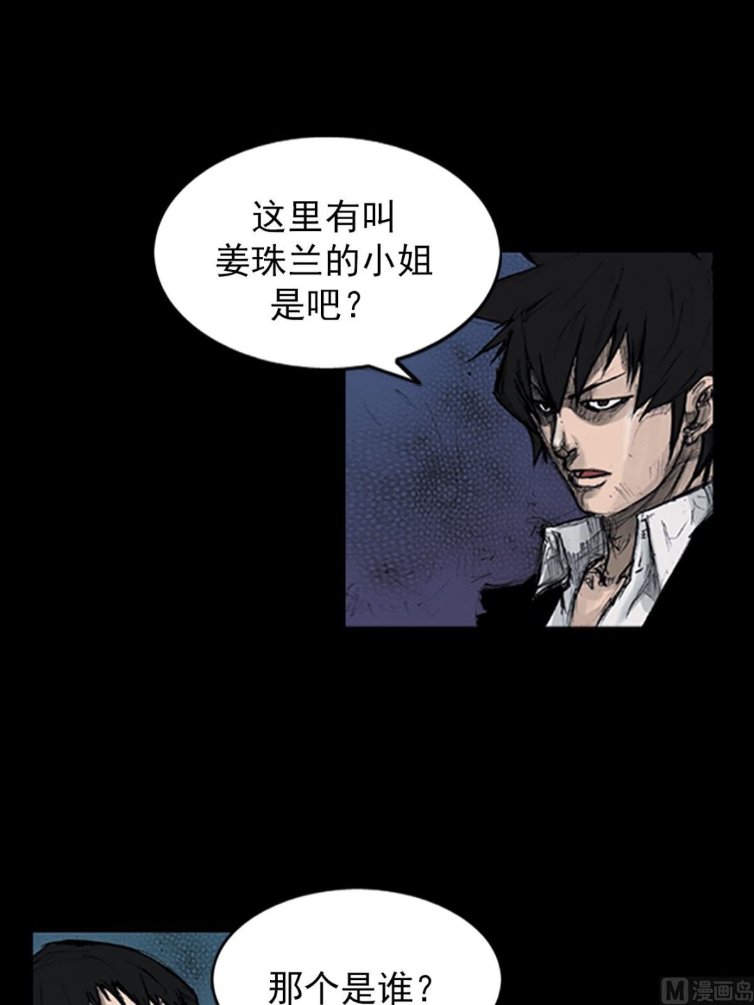 第108话下17