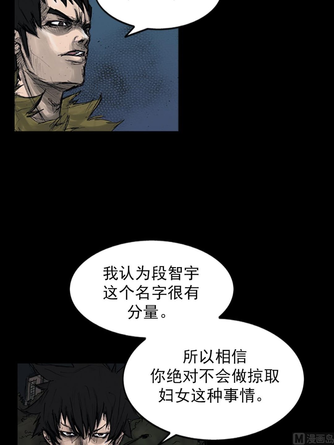 第108话下18