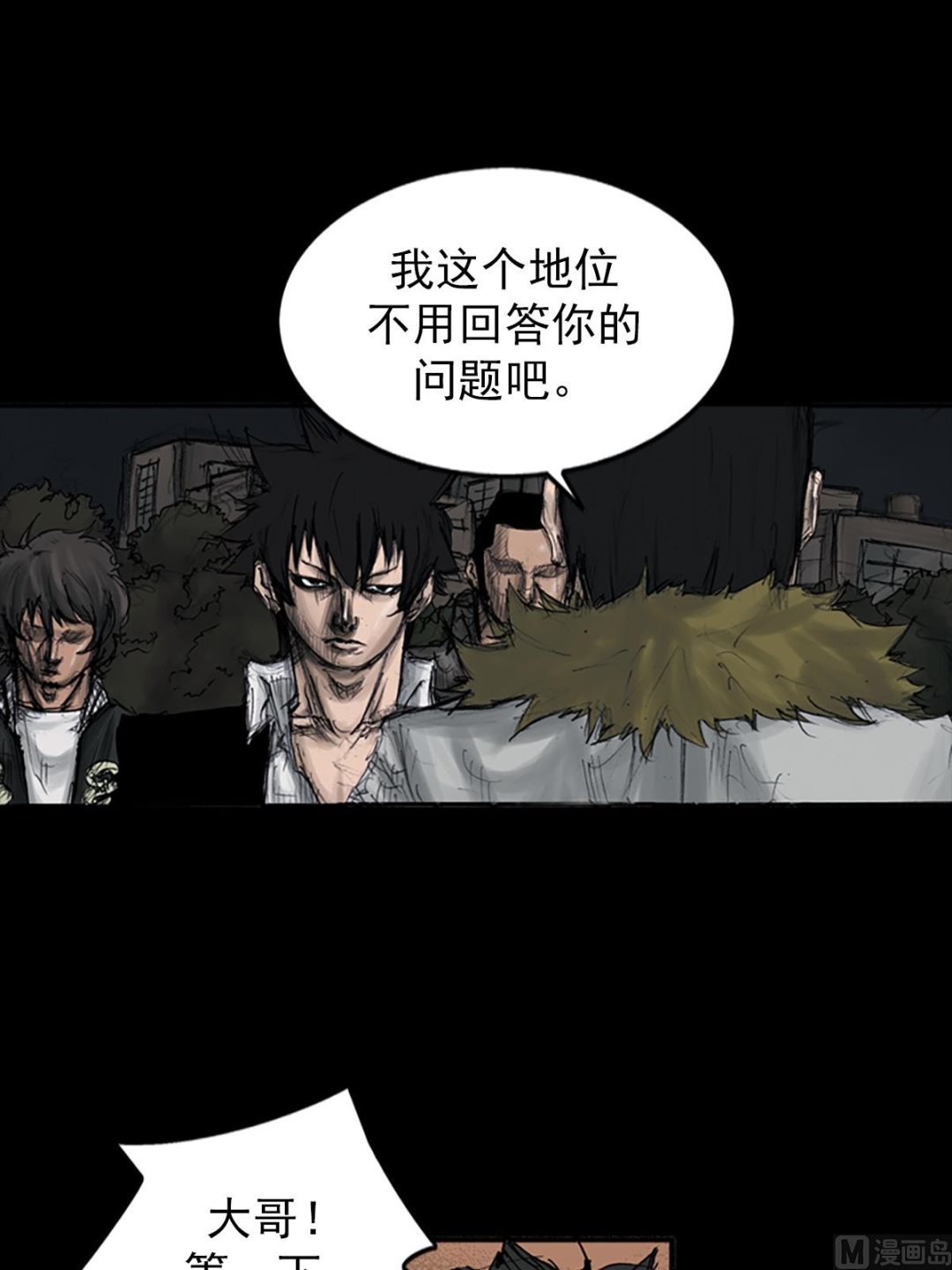 第108话下20
