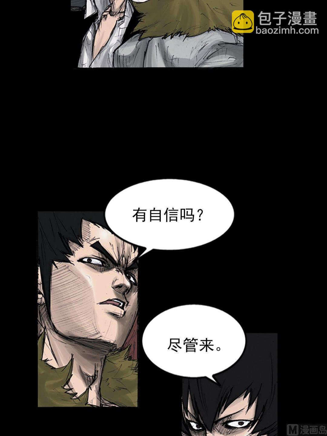 第108话下23