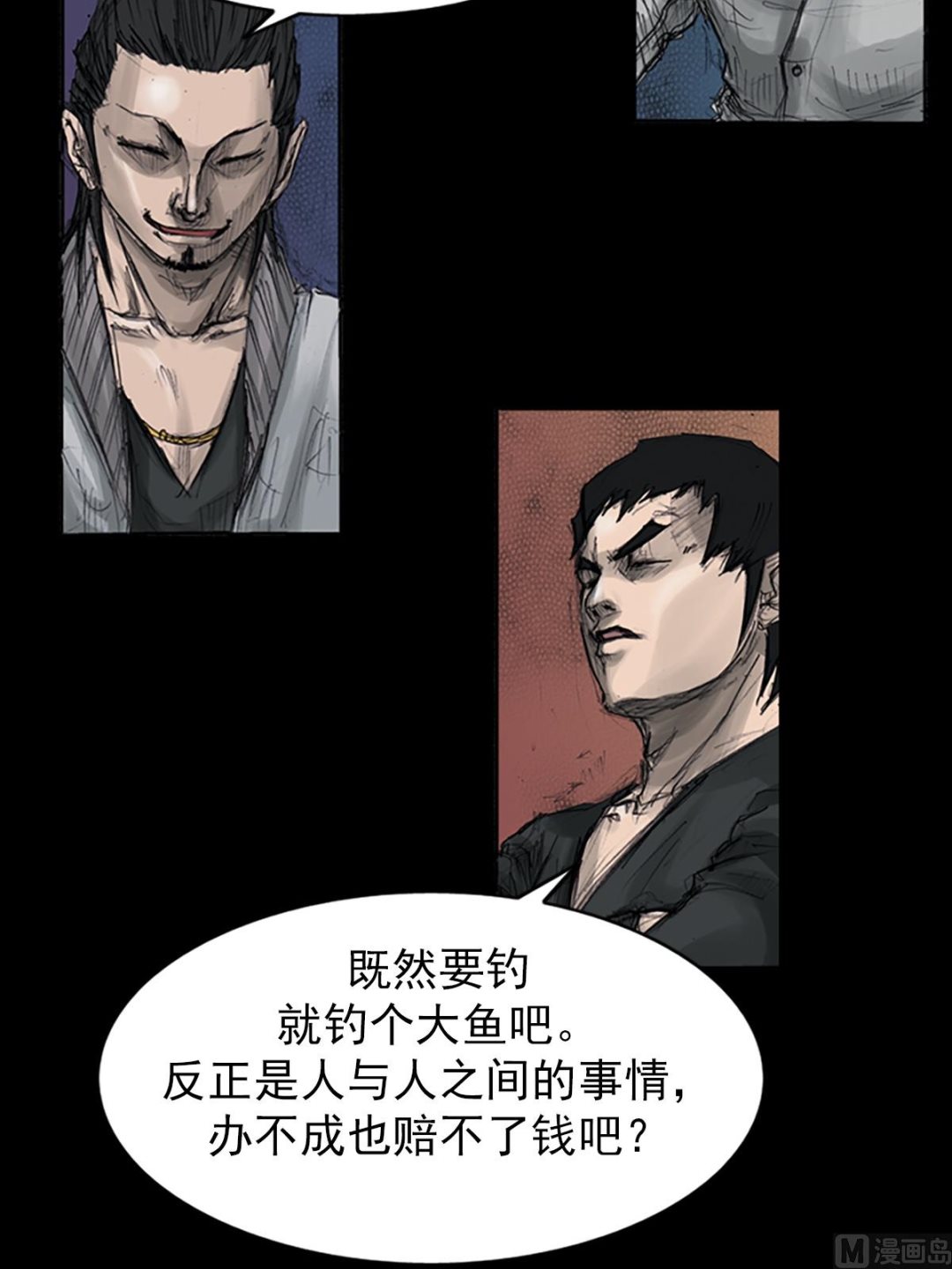 第108话下3