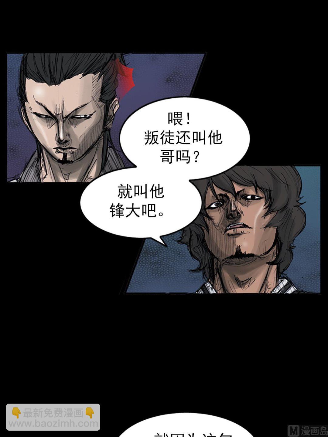 第108话下32