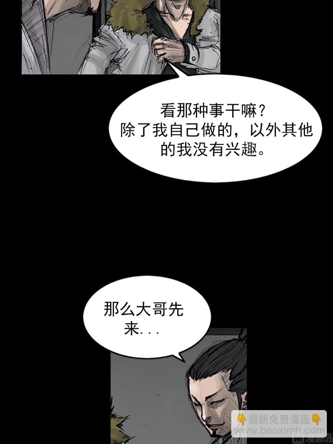 第108话下6
