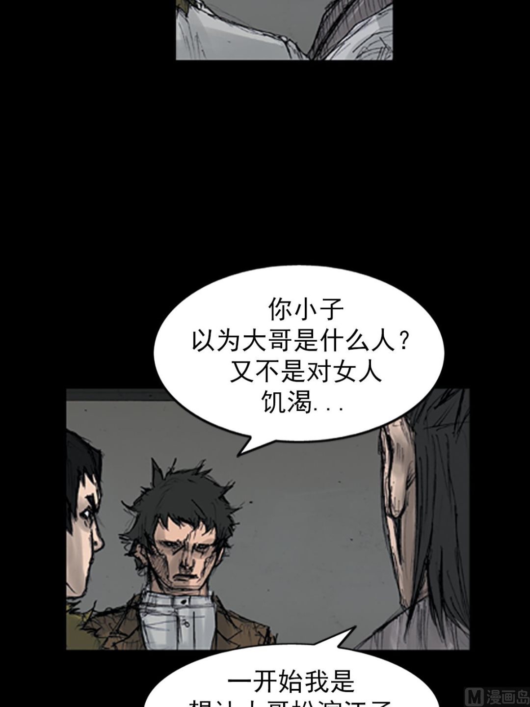 第108话下7