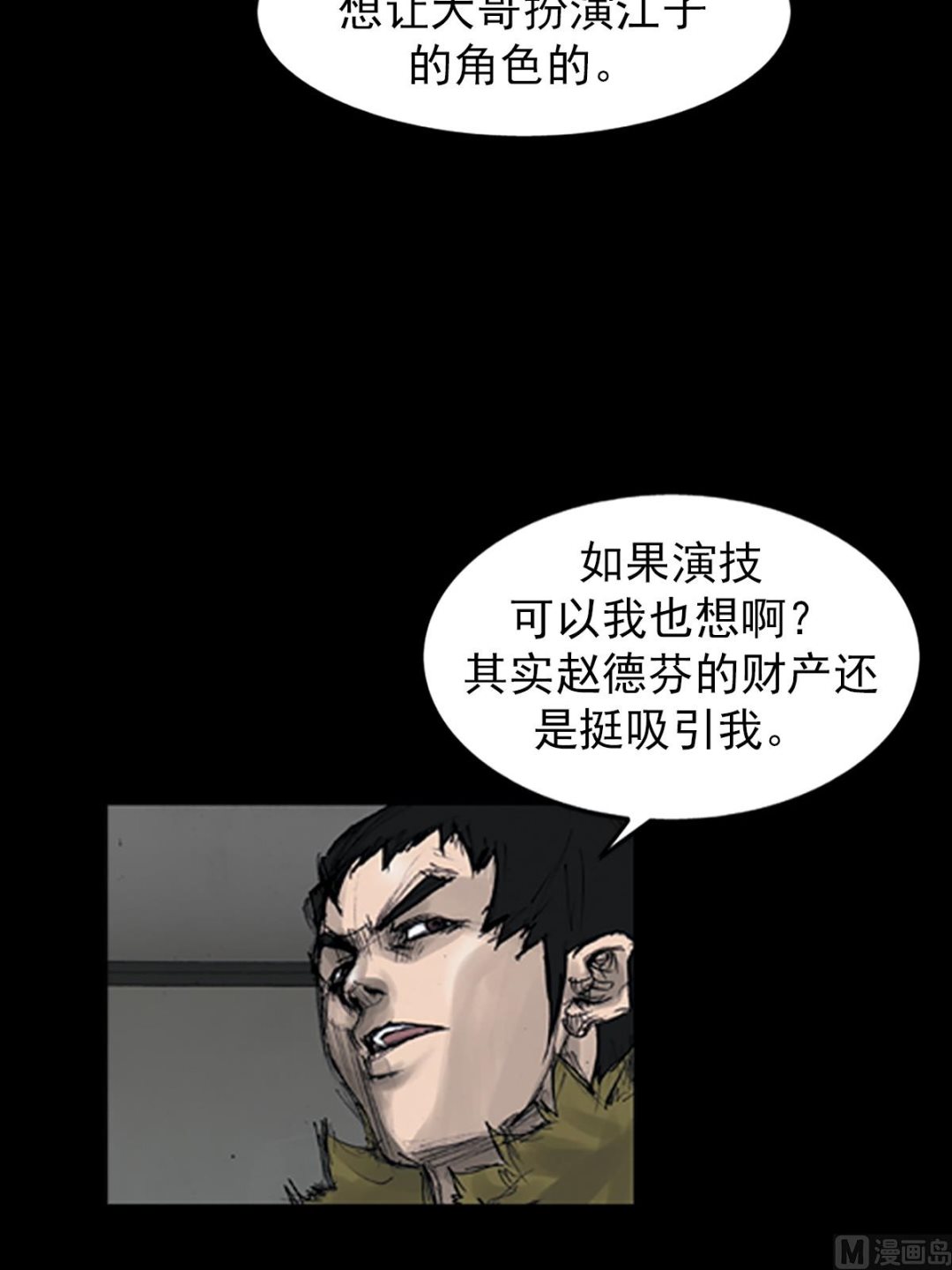 第108话下8