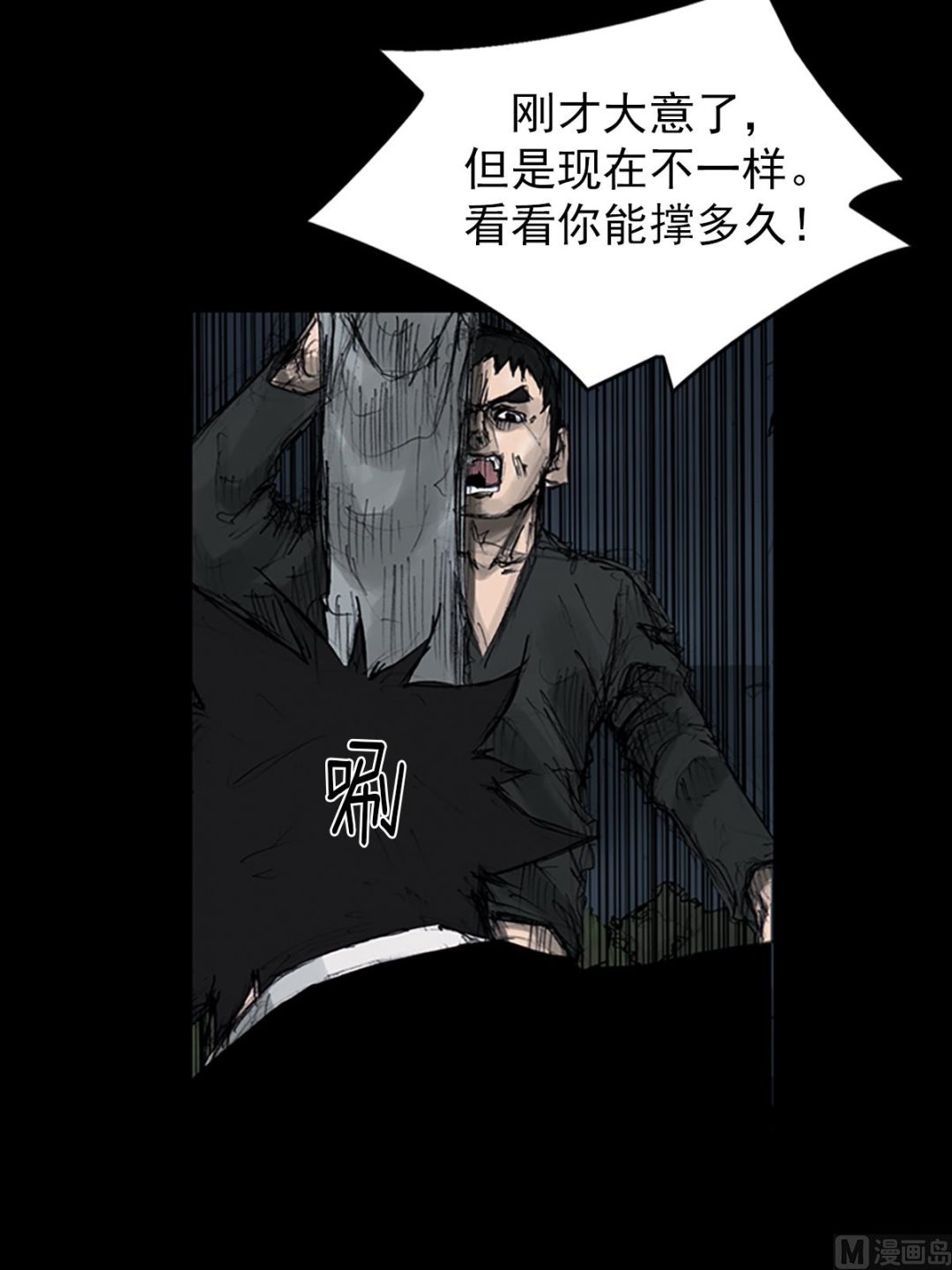 第109话下18