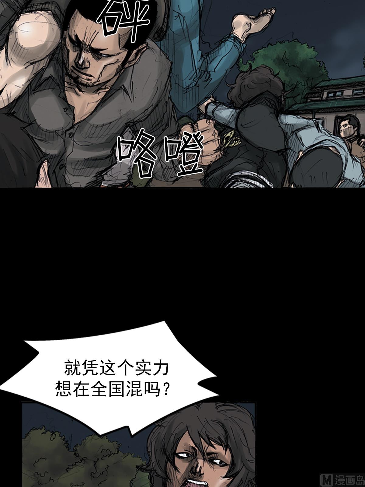 第109话下4