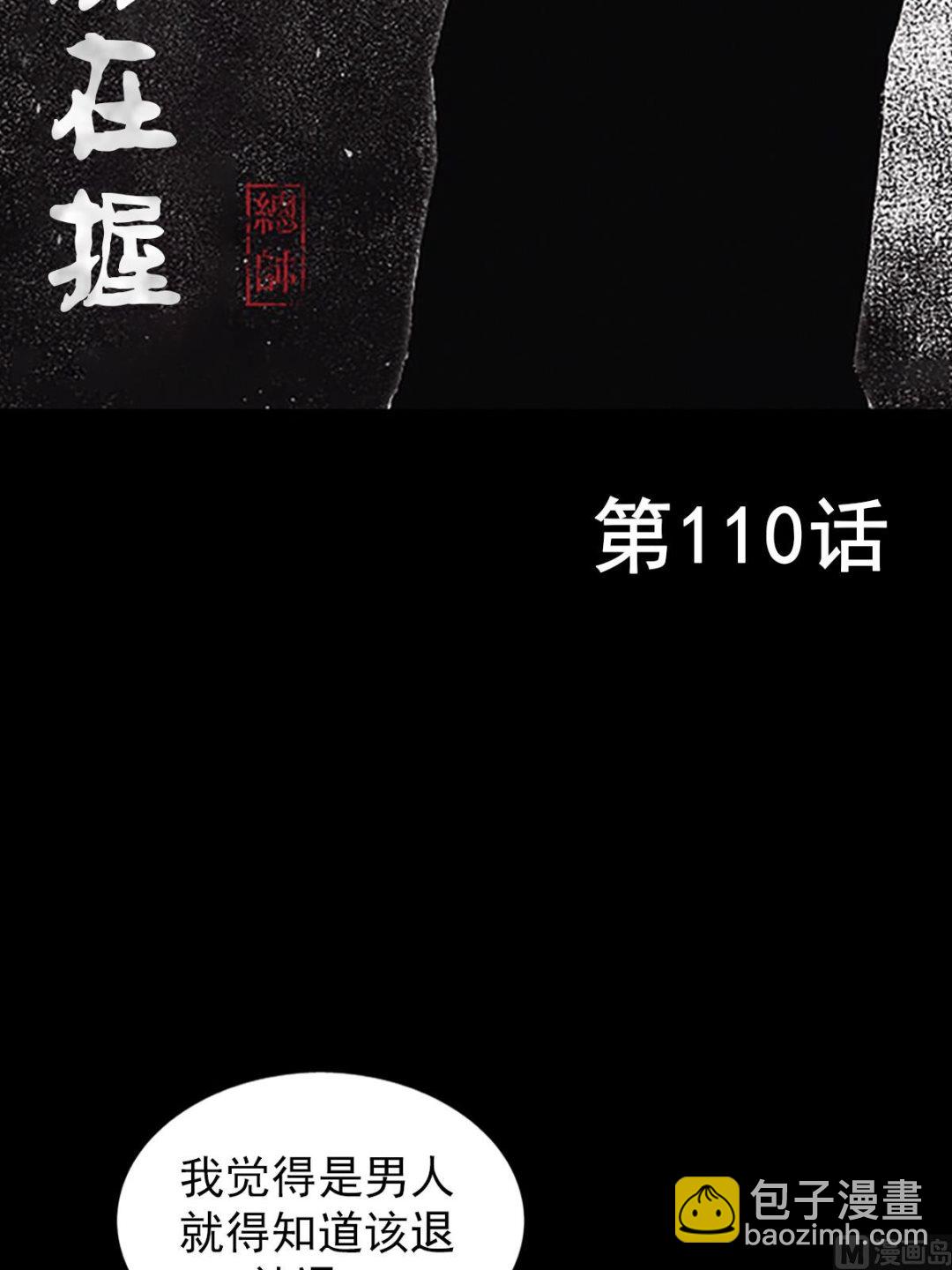 第110话上1