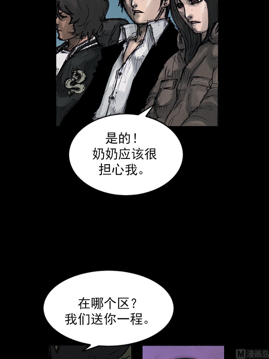 第110话上32