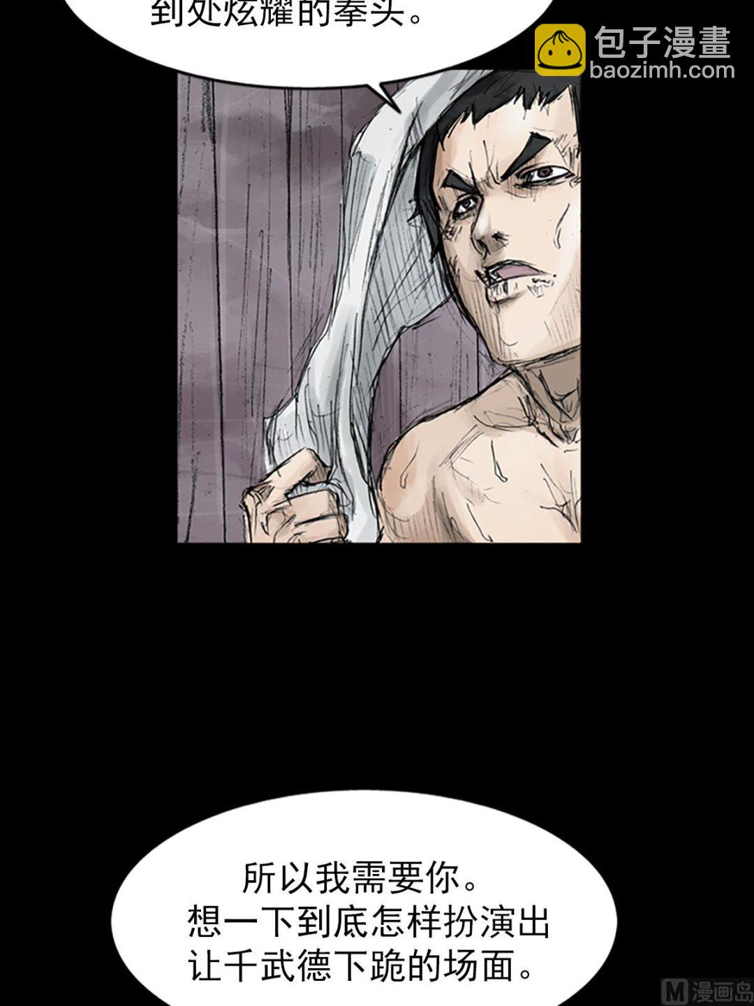 第110话下18