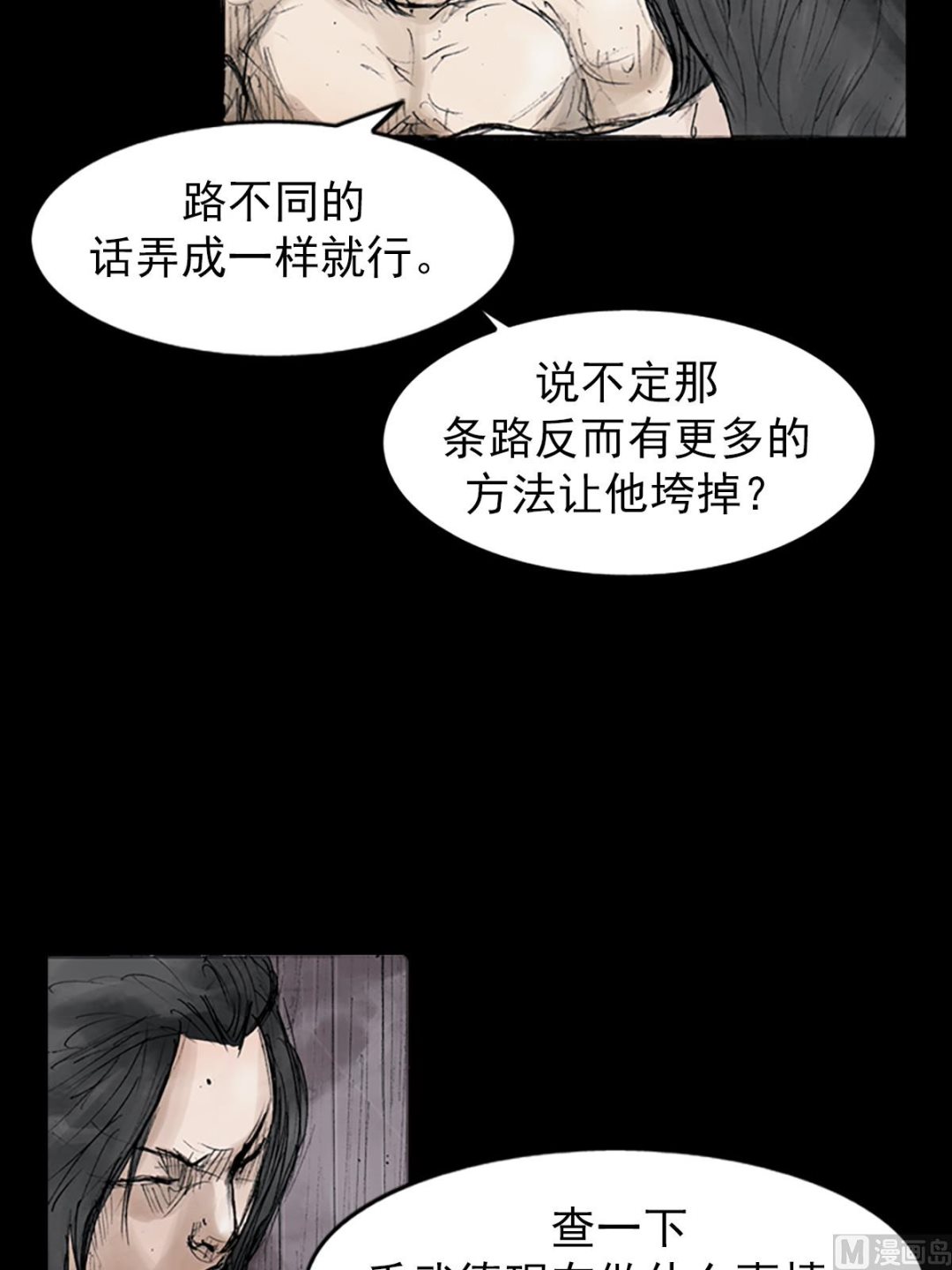 第110话下21