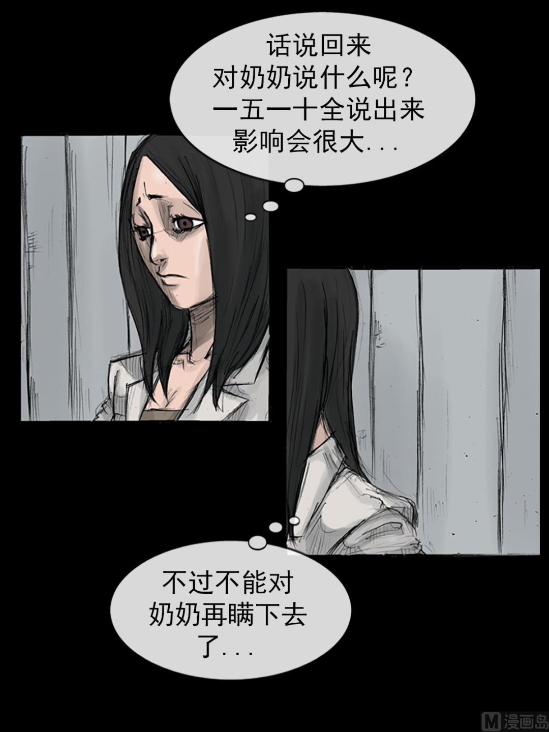 第110话下28