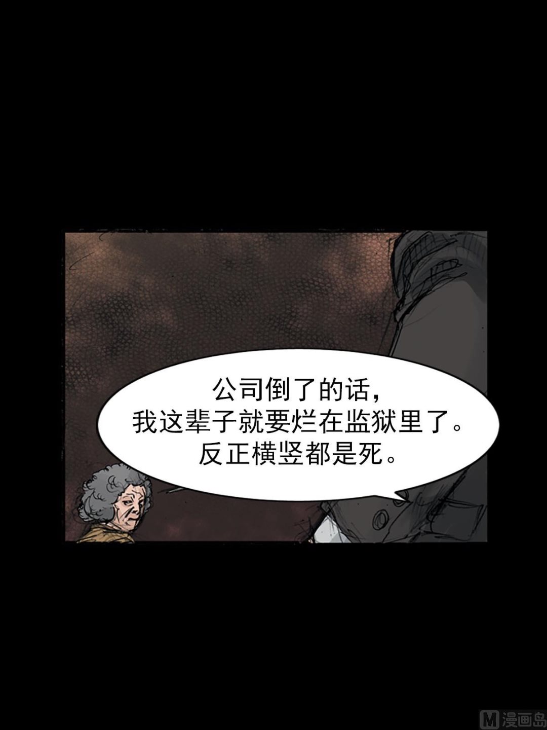 第111话上24