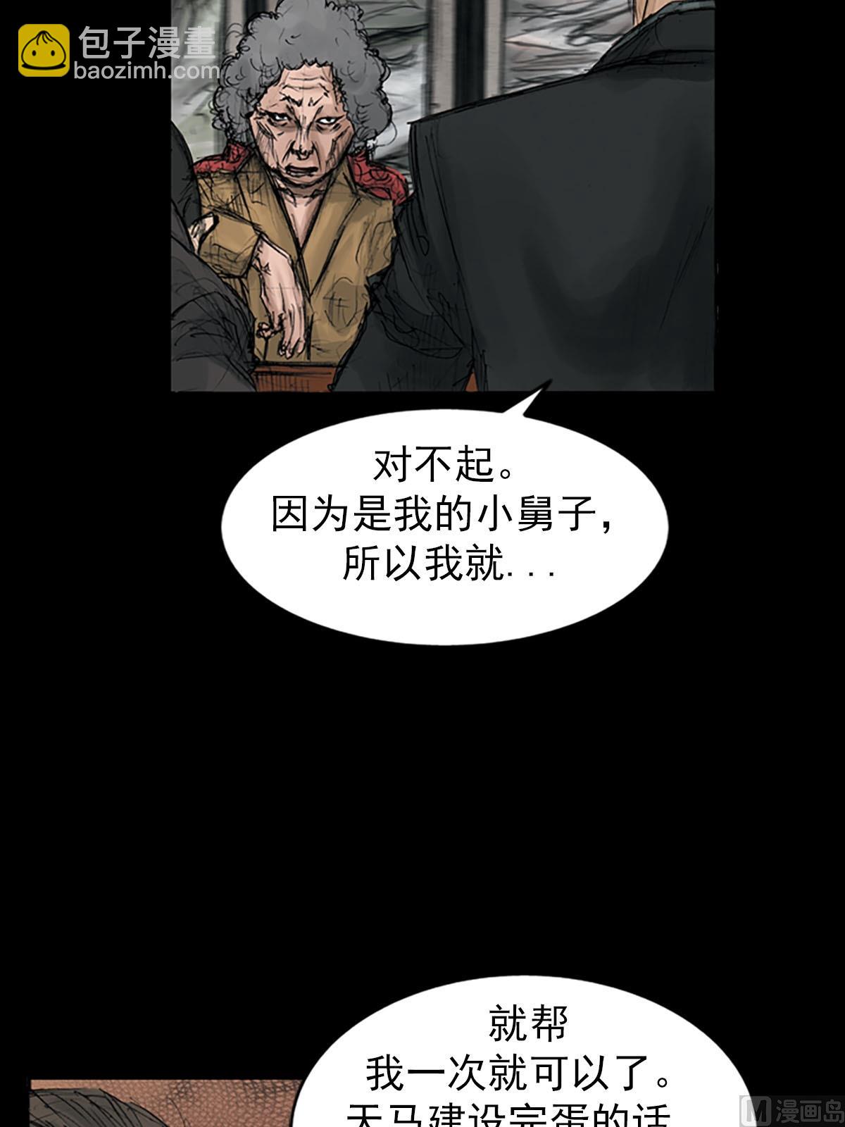 第111话上8