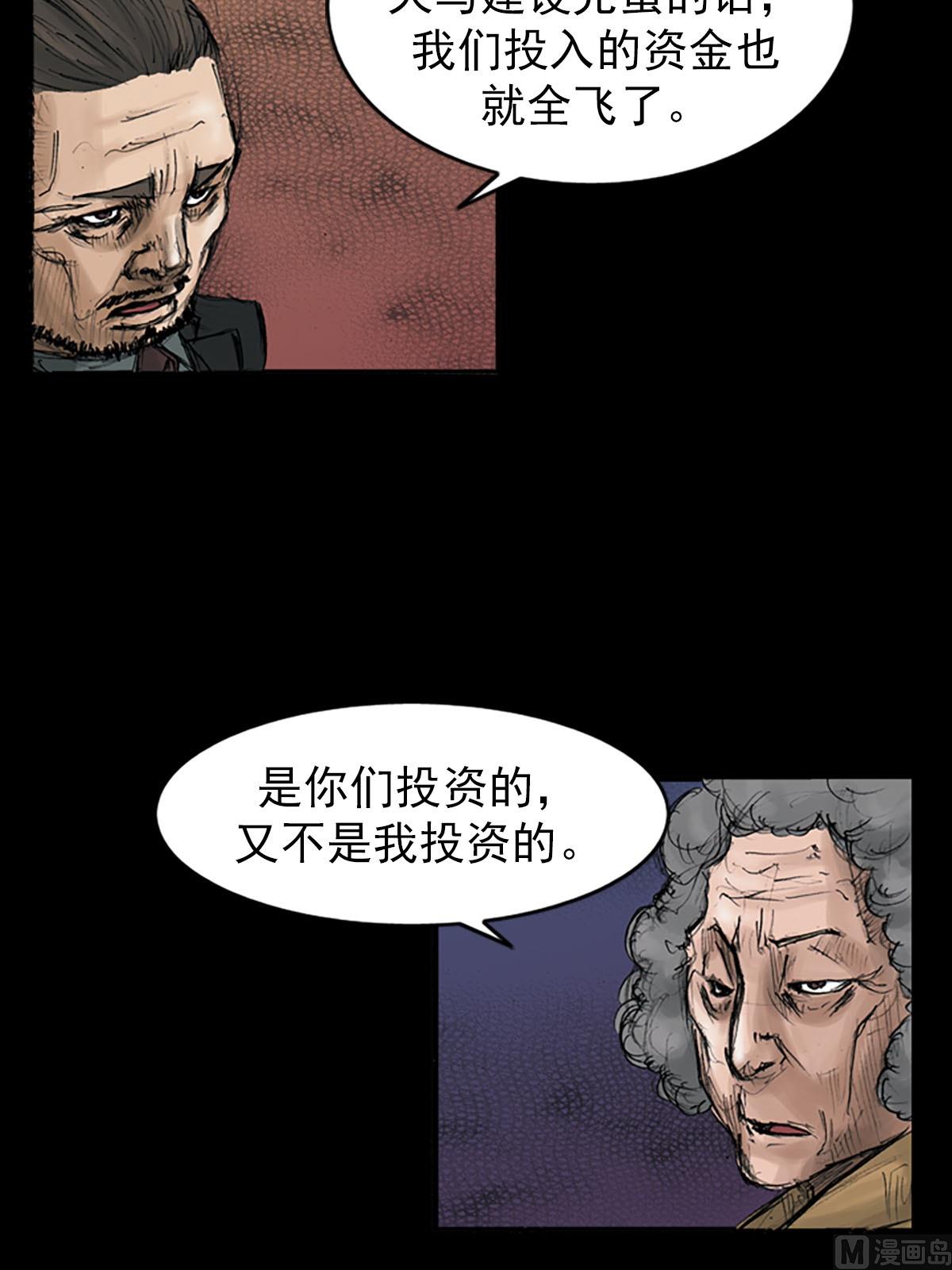 第111话上9