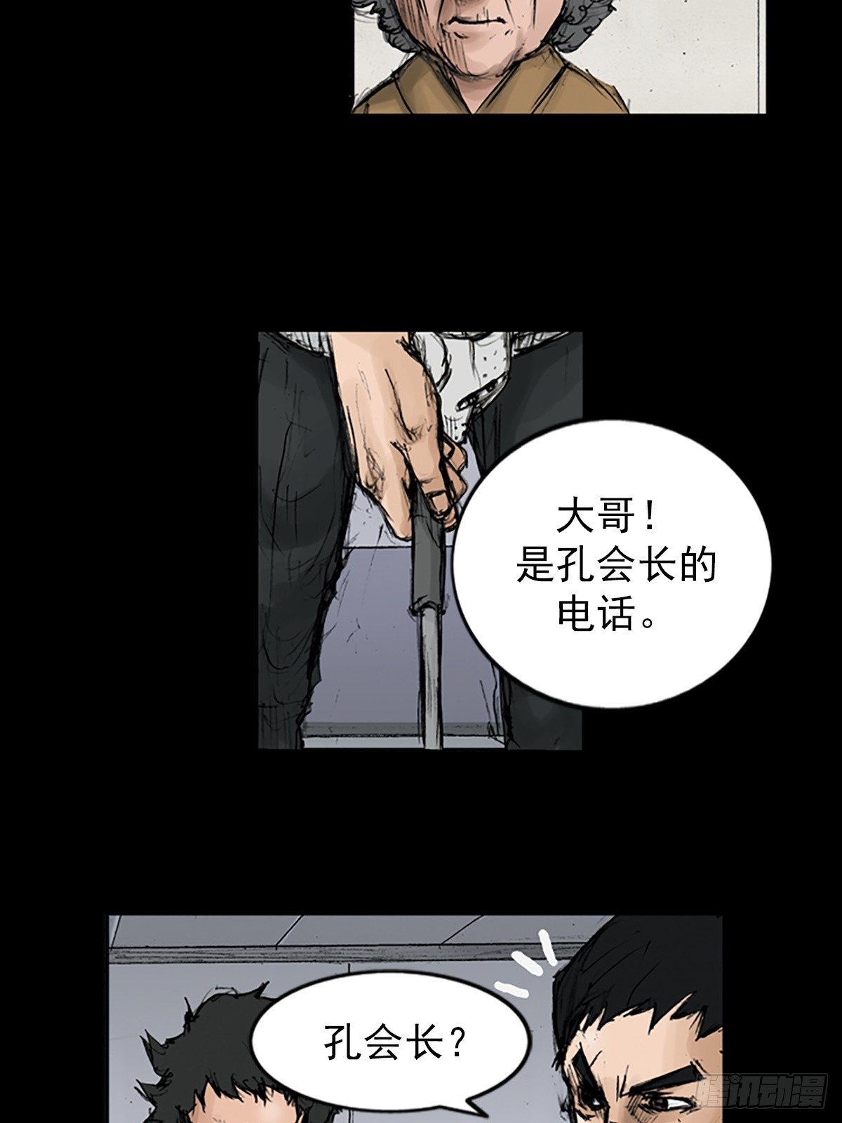 第112话下12