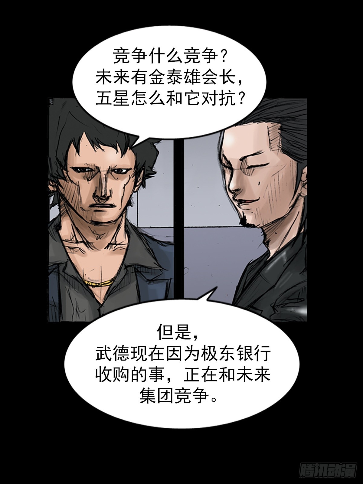 第112话下19