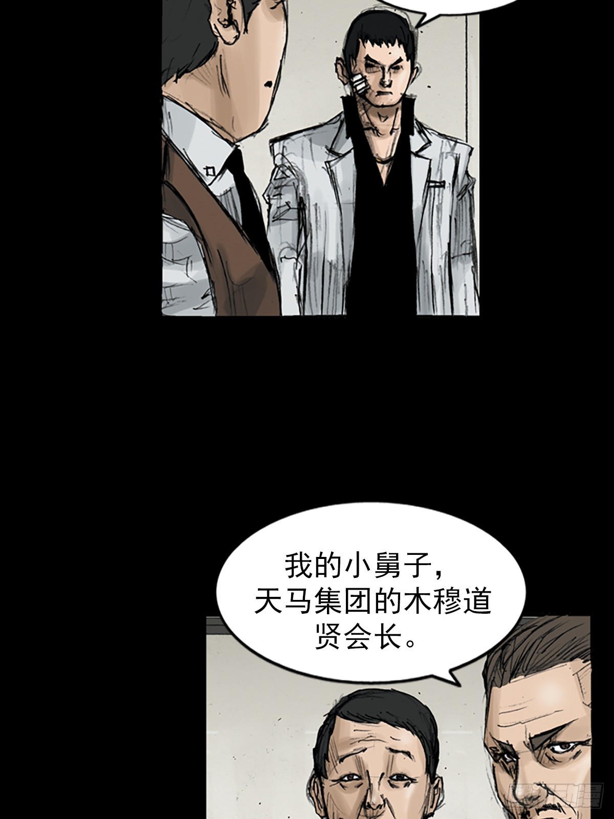 第112话下24