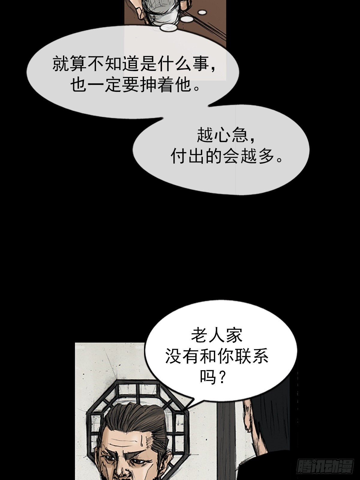 第112话下30